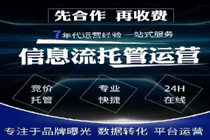 竞价代运营案例剖析：如何提高广告转化率